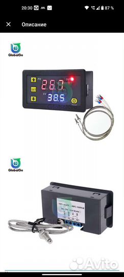 Терморегулятор 12в