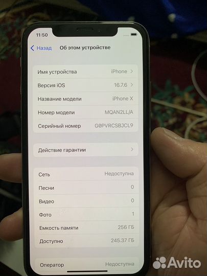 iPhone X, 256 ГБ