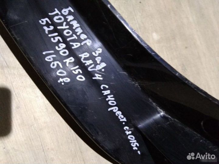 Бампер задний Toyota