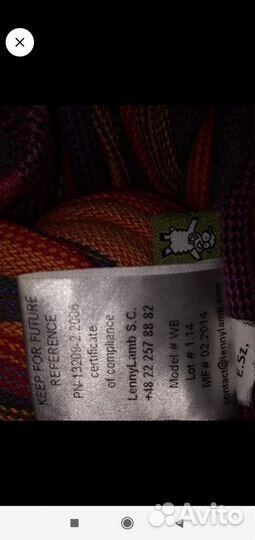 Слинг шарф 5м