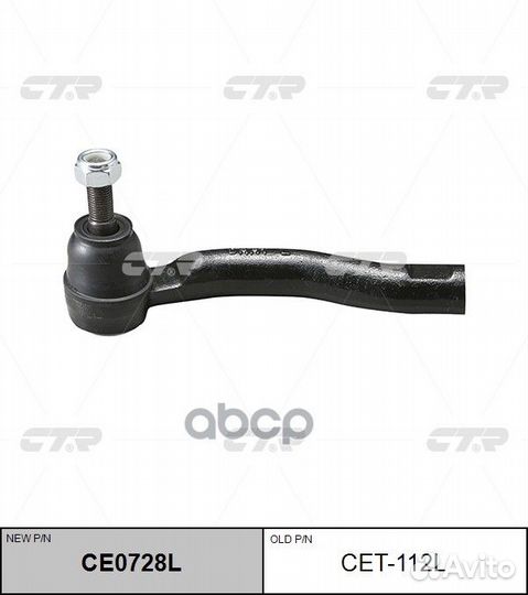 Наконечник рулевой тяги toyota premio/allion 26