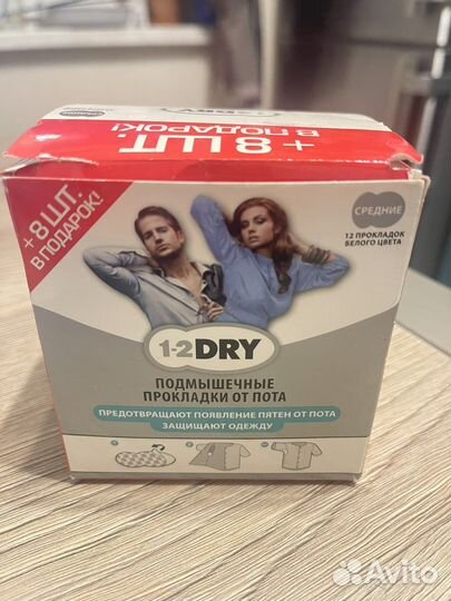 Подмышечные прокладки от пота белые, черные