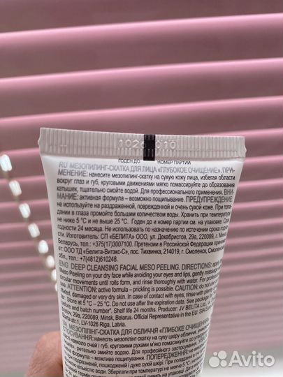 Пилинг скатка для лица