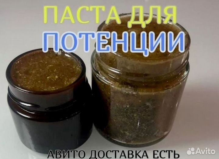 Травяная смесь для мужчины