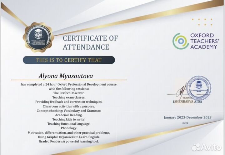 Репетитор по английскому языку