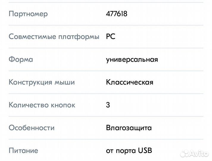 Игровой набор клавиатура + мышь (англ. раскладка)