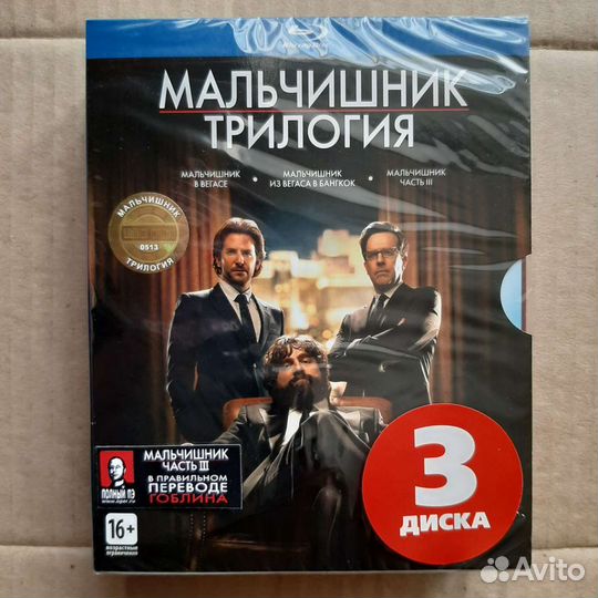 Blu ray диски лицензия коллекционные издания