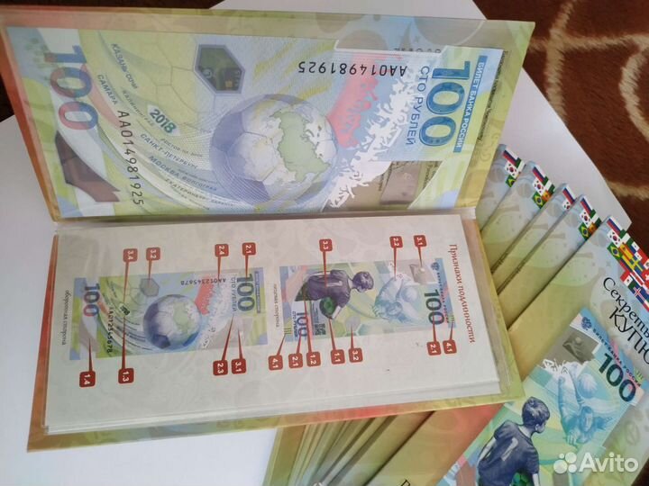 Купюра футбол в альбоме