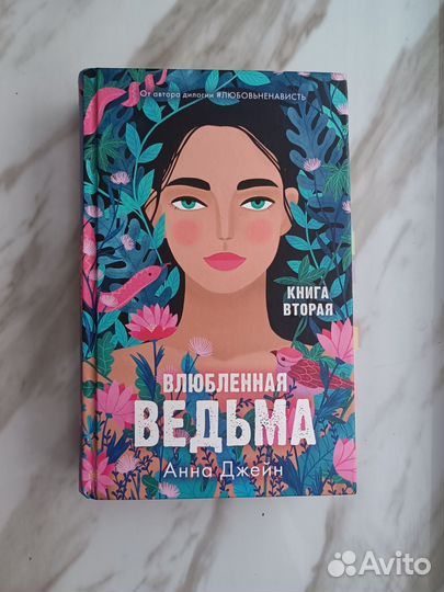Книги романы 16+