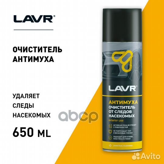 Обслуживание и уход Ln1430 lavr