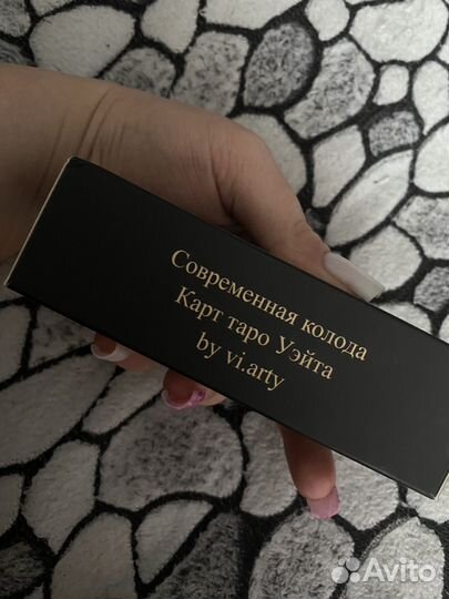 Карты Таро Уэйта