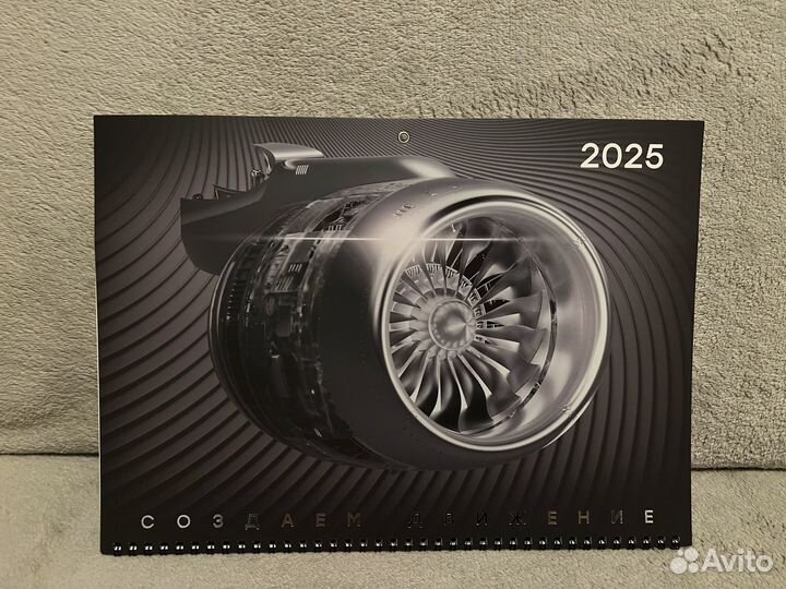 Календарь 2025 настенный Ростех одк