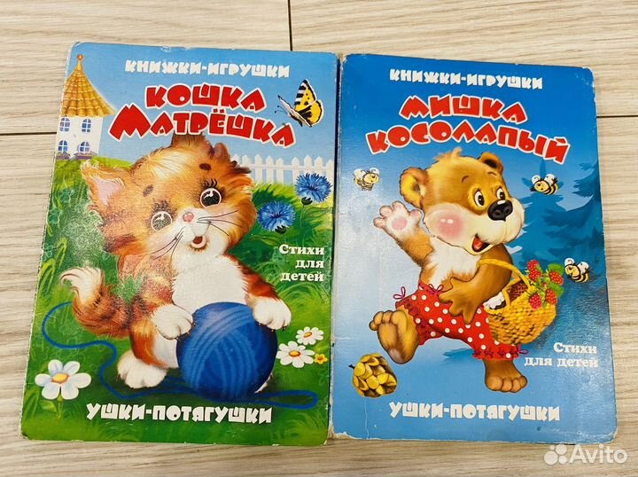 Картонные книги для малышей