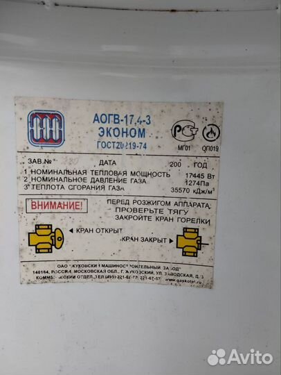 Газовый котел аогв
