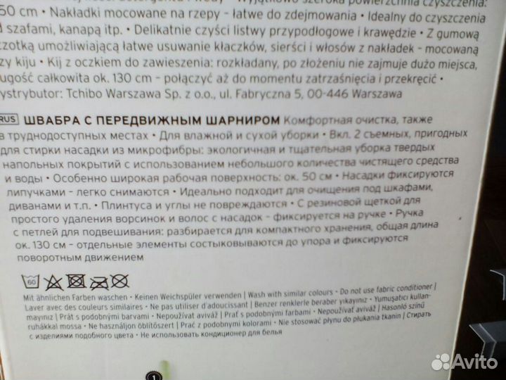 Швабра для мытья,чистки полов,бренд