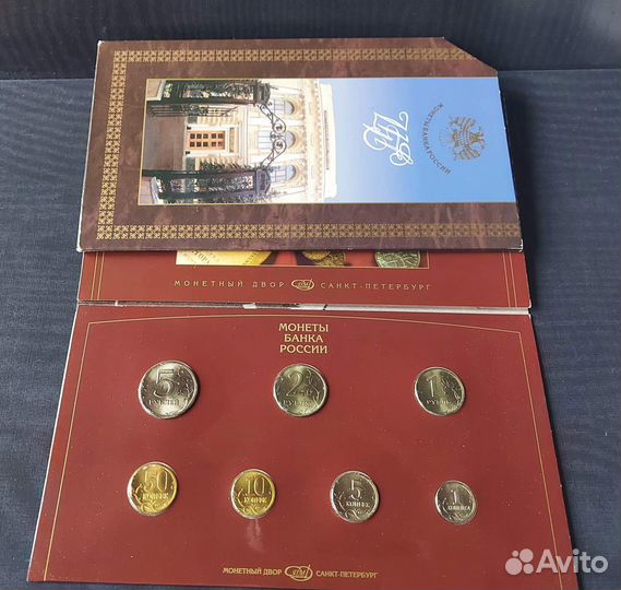 Набор монет. Россия. 1997 год. спмд