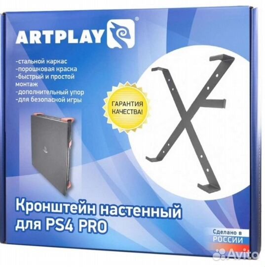 Кронштейн настенный Artplays для PS4 Pro