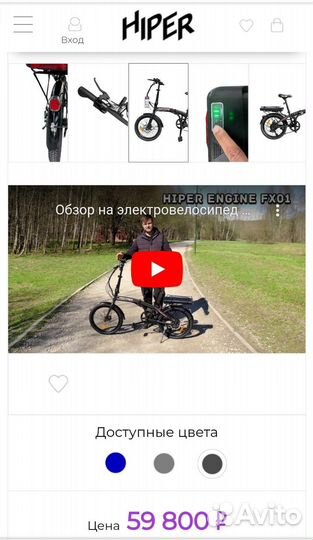 Электровелосипед складной (под ремонт )