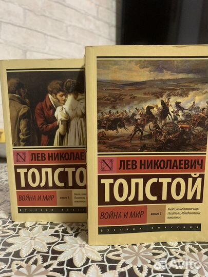 Книга война и мир