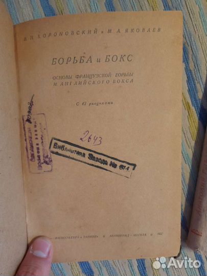 Старые советские книги