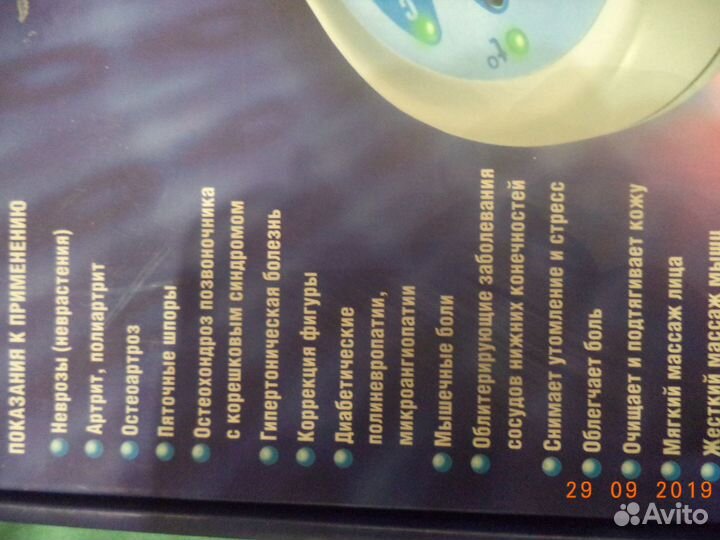 Аппарат физиотерапевтический 