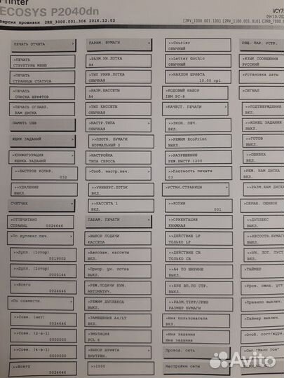 Мфу HP 400 MFP, Принтер kuocera P2040dn