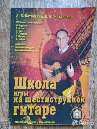 Самоучители (гитара), теория музыки, сольфеджио