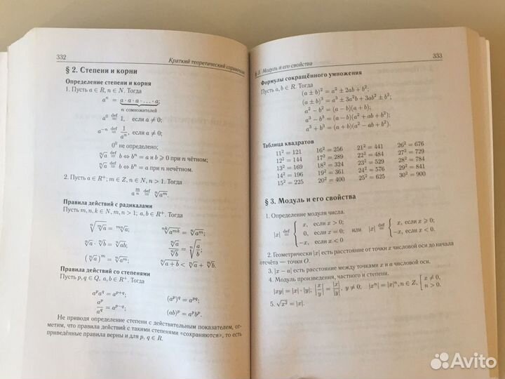 Сборник задач по профильной математике ЕГЭ-2020