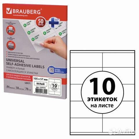 Самоклеющаяся бумага