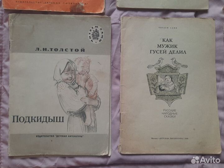 Детские книжки СССР пакетом