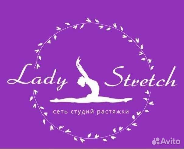 Абонемент в студию растяжки ledy stretch