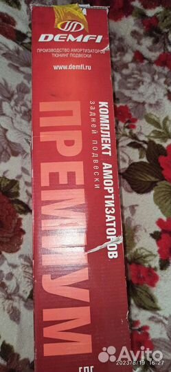 Амортизаторы Задней Подвески