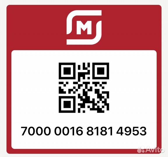 Бонусная карта магнит