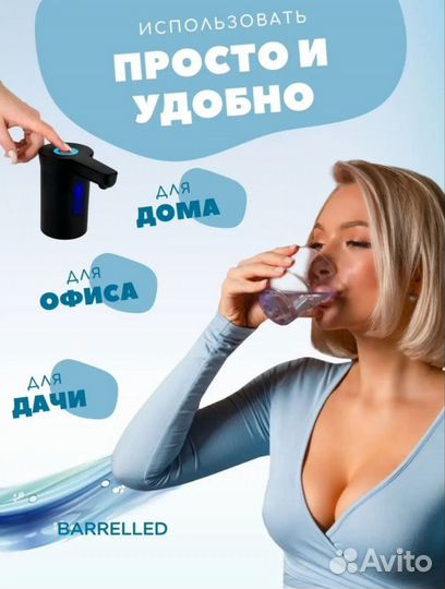 Помпа для воды 19 л