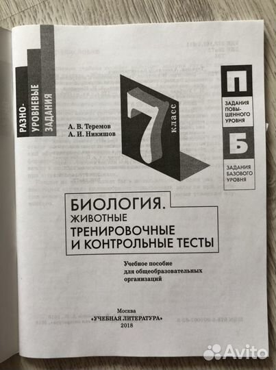 Учебные пособияпо биологии и обществознанию