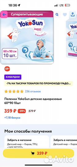 Пеленки одноразовые