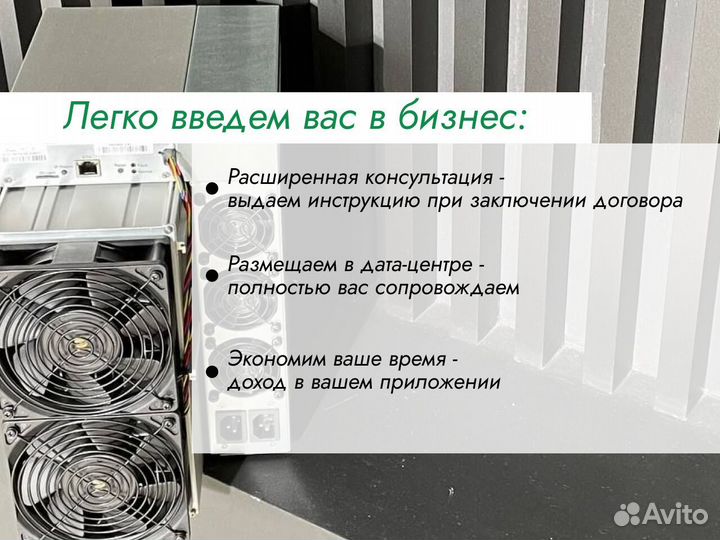 Antminer S19pro+ Hyd 184Т