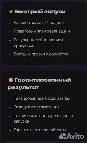 Telegram Mini Apps, сайты и приложения