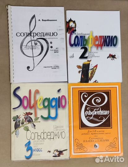 Сольфеджио 1-3 класс