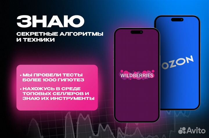 Обучение Вайлдберис Озон от практиков