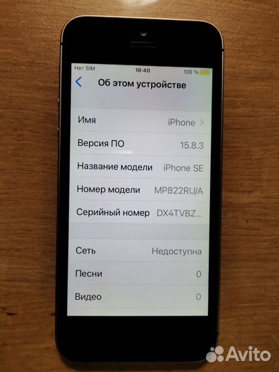 iPhone SE, 32 ГБ