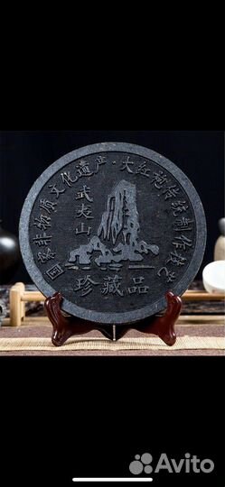 Да хун пао Подарочный блин