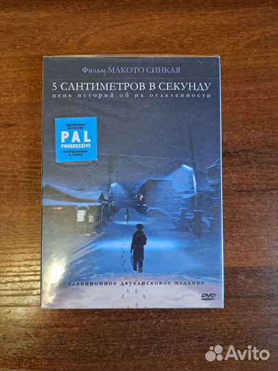 5 см в секунду + Буквоежка (Blu-ray)