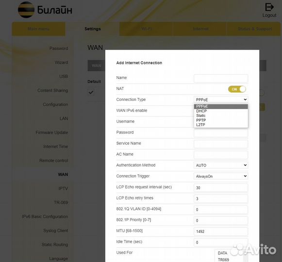 Wi-Fi роутер Билайн Smart Box Giga б/у