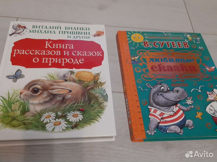 Книжки для детей