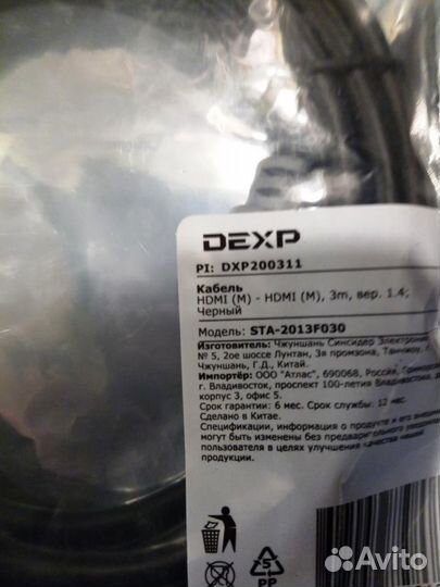 Кабель соединительный dexp hdmi - hdmi, 3 м