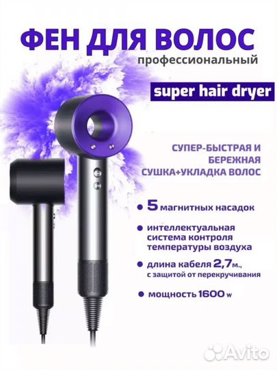 Фен для волос профессиональный новый