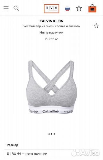 Бюстгальтер Calvin Klein