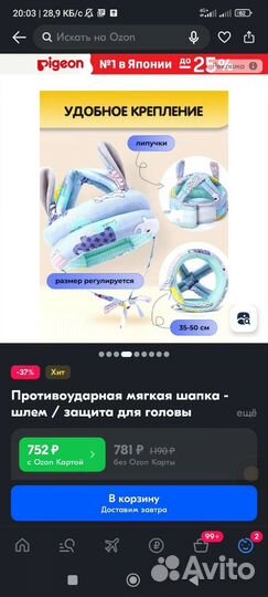 Шлем противоударный