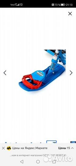 Детский снегокат со спинкой